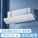 格力（GREE）美的通用空調(diào)擋風(fēng)板擋板防直吹通用壁掛式遮出風(fēng)口簾冷氣導(dǎo)風(fēng)罩坐 硬板【三合一可伸縮免打孔】簡(jiǎn)約白