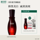 相宜本草紅景天煥白精華液美白祛斑修護(hù)抗皺 1瓶裝40g