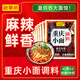 拾翠坊重慶小面調(diào)料商用川渝地道麻辣小面醬料面館專用醬小包佐料 【超值8袋】重慶小面調(diào)料40g*8袋