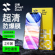 閃魔 蘋果11鋼化膜iphone11promax/XR/Xsmax手機(jī)膜無邊高清抗藍(lán)光防摔抗指紋貼膜 XR/11【2片裝】加強(qiáng)版超清抗指紋