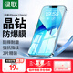 綠聯(lián)（UGREEN） 蘋(píng)果14/13鋼化膜【京倉包郵】iphone17/16/15/16pro手機保護膜13promax防窺藍光防摔高清無(wú)塵倉膜 蘋(píng)果13mini加強款【防爆膜*2片】帶神器