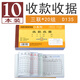 青聯(lián)（qinglian） 10本裝二聯(lián)三聯(lián)54開60開收款收據(jù)手寫單據(jù)無碳復(fù)寫紙現(xiàn)金收據(jù)本票據(jù)財會辦公用品收據(jù)批發(fā) 【10本】3聯(lián)收款收據(jù) D135