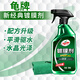 龜牌（Turtle Wax）納米汽車鍍膜劑車漆鍍膜封釉液體上光汽車用品TC-123005