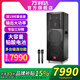 萬利達（Malata） M+9873S飛天專業(yè)級戶外舞臺會議演出活動藍牙大功率音箱音響標配U段話筒無線麥克風 (M+9873S)三分頻雙喇叭-15英寸