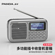 熊貓（PANDA）S6新款多功能藍牙收音機老人專(zhuān)用老年人小音響便攜式調頻廣播老年充電插卡音箱插U盤(pán)播放器一體機 灰色【中文顯示/長(cháng)待機/手電筒】