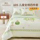 英氏（YEEHOO）兒童床上四件套純棉A類(lèi)60支卡通全棉被套學(xué)生宿舍三件套 純棉 60支 動(dòng)物妙想國 1.5-1.8米床 床單款 被套200*230cm