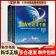 工業(yè)與民用供配電設(shè)計(jì)手冊(cè) 第四版第4版 套裝上下冊(cè) 供配電考試手冊(cè)參考書 電氣施工安裝和運(yùn)行維護(hù)人員的常用資料