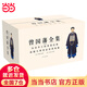 【當(dāng)當(dāng)】典藏版：曾國藩全集（套裝7部 共15冊）