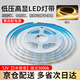 碩士朗 低壓12V燈帶線形燈自粘背景墻貼片櫥柜嵌入式卡槽led燈條 12V【5米整卷】暖光3000K