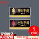 印苼薈 洗手間標識牌男女各一個衛(wèi)生間標識可定制20*10CM工廠酒店自粘標識