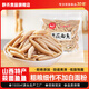 野禾食品莜面魚魚山西正宗特產(chǎn)兒童早餐燕麥面低脂粗糧速食生鮮面點(diǎn)條疙瘩 莜面魚魚220g*2袋【嘗鮮裝】 真空包裝廠家直銷專做莜面30年