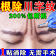 奢氧川字紋去除神器去皺紋去法令紋抬頭紋去除男女通用額頭紋黃金肽貼 3盒*額頭眉心紋路重