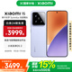 小米xiaomi小米15手機 國家補貼 徠卡光學(xué)Summilux高速鏡頭 驍龍8至尊版移動(dòng)平臺 小米澎湃OS 2 丁香紫 12GB+512GB