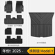 3W Auto-life適用TPE汽車腳墊3W特斯拉Model3煥新25款modelY專車用標(biāo)準(zhǔn)版升級 【標(biāo)準(zhǔn)版升級】煥新ModelY腳墊+毯面+尾箱墊