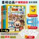 兒童勵志全彩漫畫系列：面包理發(fā)店1-4冊