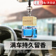 左幻車載香水掛件車內(nèi)高檔持久淡香上檔次男女士專用汽車用飾吊墜香薰 海洋味香型【滿車持久散香】