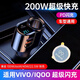 車(chē)載充電器轉換插頭適用vivo/iqoo超級閃充華為 oppo 一加小米 頂配版【VIVO/IQOO超級閃充】