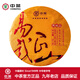 中茶牌茶葉 云南普洱茶 2023年七星易武正山喬木麻黑典藏品生茶餅 單餅裝 357g*1餅