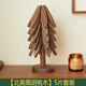 隔熱墊一棵樹(shù)防燙墊餐桌隔熱墊高級感餐盤(pán)碗墊耐高溫實(shí)木小樹(shù)形墊 北美黑胡桃木【五片款】一套