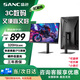 SANC24.5英寸超頻320Hz電競顯示器 Fast-IPS 1ms響應硬件低藍光 出廠(chǎng)校色 400nit 升降電腦屏幕G41【24.5英寸1K320Hz超頻升降】G41