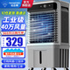 鉆石牌工業(yè)冷風機空調(diào)扇風扇制冷水冷空調(diào)制冷家用移動水風扇空調(diào)扇加水小空調(diào)強力制冷空調(diào)商用冷風扇 1米高機械款【適用60平內(nèi)】家用/商用