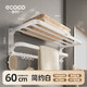 ecoco折疊毛巾架免打孔衛生間浴室廁所太空鋁置物架掛鉤雙層浴巾毛巾桿 簡(jiǎn)約白【升級配滑動(dòng)掛鉤】 60cm