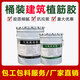 浦達新材料鋼筋植筋膠桶裝結(jié)構(gòu)膠A級環(huán)氧樹脂膠建筑橋梁混凝土植筋錨固ab膠 【20公斤/組】灰色環(huán)氧加強型