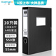 廣博(GuangBo)10只55mm加寬高檔款塑料檔案盒文件盒資料盒 財務(wù)憑證收納盒 辦公用品 A88005黑