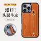 花虎（HANATORA）蘋果16/15Promax手機(jī)殼新款日式真皮iPhone14/13pro高端全包防摔腕帶掛繩帶支架卡包男款女生簡(jiǎn)約 【橙色】 配掛脖繩 iPhone 16 Pro Max