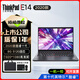 聯(lián)想（ThinkPad）獨顯E系列 i7便攜輕薄本游戲商務辦公娛樂本二手筆記本電腦 95新 2020款E14 10代 8G 512G固態(tài) 高分