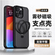 霸時(shí)代 適用 iPhone16pro手機殼蘋(píng)果16pro保護套帶支架磁吸殼防摔磨砂全包散熱高級支點(diǎn)女男款外殼霧夜黑