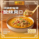 李錦記 拿手菜系列 酸辣金湯醬100g 金湯肥牛 湯鮮椒香 調(diào)味料 一招勝