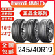 Frie倍耐力輪胎245/40R19 PZERO PZ4 98Y ZR J適配捷豹XFL高性能操控 245/40/19倍耐力 精選九成新【質(zhì)保5萬(wàn)公里】
