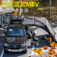 ARCANE WARRIOR車邊天幕側(cè)帳aw汽車戶外露營車邊帳篷自駕野營戶外裝備越野改裝 PRO版【車邊天幕+拓展幕布】