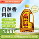 魯花自然香料酒 1.98L 黃酒釀造【零添加防腐劑】燉雞燉肉炒菜調味品