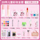 彩促兒童化妝品彩妝套裝正品全套小女孩幼兒園學(xué)生無(wú)毒舞臺(tái)妝演出專用 兒童舞臺(tái)妝全套