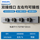 飛利浦（PHILIPS）明裝軌道插座可移動(dòng)軌道導(dǎo)軌插座滑動(dòng)排插帶燈總控8000W大功率75厘米軌道+4個(gè)適配器