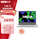 聯(lián)想（Lenovo）小新15 2024款 15.3英寸輕薄筆記本電腦 酷睿標(biāo)壓i5 16G 512G 霜雪銀