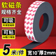 智鉆 軟磁條貼磁鐵貼片紗窗門(mén)簾磁吸條3M膠磁力貼長(zhǎng)條吸鐵石教學(xué)辦公磁鐵條橡膠磁性貼 寬10x厚2mm 5米