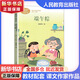 【團購優(yōu)惠】人教版課文作家作品系列彩圖注音版共8冊一年級下冊棉鞋里的陽(yáng)光絕對不能被發(fā)現小魚(yú)的春天端午粽夏夜多美荷葉圓圓小壁虎借尾巴小學(xué)生必課外閱讀書(shū)籍經(jīng)典書(shū)目人民教育出版社 一年級下冊-端午粽