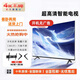 4K 王牌 新款50寸超高清電視機(jī) 家用彩電智能網(wǎng)絡(luò)WiFi智能語(yǔ)音平板曲面防爆客廳臥室酒店監(jiān)控顯示器 65LED新款高清【電視版】