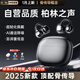 Viken【2025新款柏林之聲】骨傳導(dǎo)藍(lán)牙耳機(jī)耳夾式概念開放式無線不入耳運(yùn)動(dòng)降噪超長續(xù)航不傷耳朵掛耳式 SpaceX空間音效 | 幻夜黑 【開放不漏音丨舒適久戴不痛】