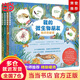 中國(guó)植物，很高興認(rèn)識(shí)你?。ê坠?冊(cè)）米萊童書(shū) 兒童科普書(shū) 植物生物知識(shí) 以植物為線索，覆蓋歷史、地理、文化全科知識(shí)，寫(xiě)給孩子的通識(shí)百科全書(shū) 我的微生物朋友