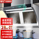 新飛油煙機(jī)7字型油煙機(jī)家用廚房大吸力頂側(cè)雙吸油煙脂分離加厚不銹鋼吸油煙機(jī)油煙分離油煙機(jī) 三層不銹鋼油煙分離+大燈清洗+語音聲控+漏氣保護(hù) 全國(guó)聯(lián)保十年+當(dāng)?shù)貛煾瞪祥T安裝