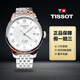 【二手99新】Tissot/天梭男表力洛克系列天梭手表正品全自動機械表瑞士手表男士二手奢侈品腕表回收 2824芯白鋼力洛克T41.1.483.33