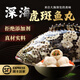 老羅家優(yōu)選【老虎斑魚丸】福州魚丸特產(chǎn)海捕包心無添加劑火鍋食材關東煮食材 海捕虎斑魚丸1斤(高端魚丸TOP1)