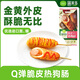 圃美多韓式熱狗棒3支 240g  韓國(guó)網(wǎng)紅小吃 兒童營(yíng)養(yǎng)早餐 豬肉香腸