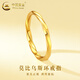 中國黃金（CHINA GOLD）18K金莫比烏斯環(huán)戒指日常百搭素圈指環(huán)教師節生日禮物送女友愛(ài)人 18K莫比烏斯環(huán)戒指【金色】 圈號14