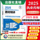2025教材精講 國家執(zhí)業(yè)藥師考試  中藥西藥4本套裝 2025中藥學(xué)綜合知識與技能 國家執(zhí)業(yè)藥師教材精講