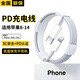獵弗蒙30W充電器頭適用蘋(píng)果充電器數據線(xiàn)iphone13快充14/12pro插頭13xr手機11x速沖plus快充頭數據線(xiàn)套裝 1米PD快充線(xiàn)【單線(xiàn)/不含頭】